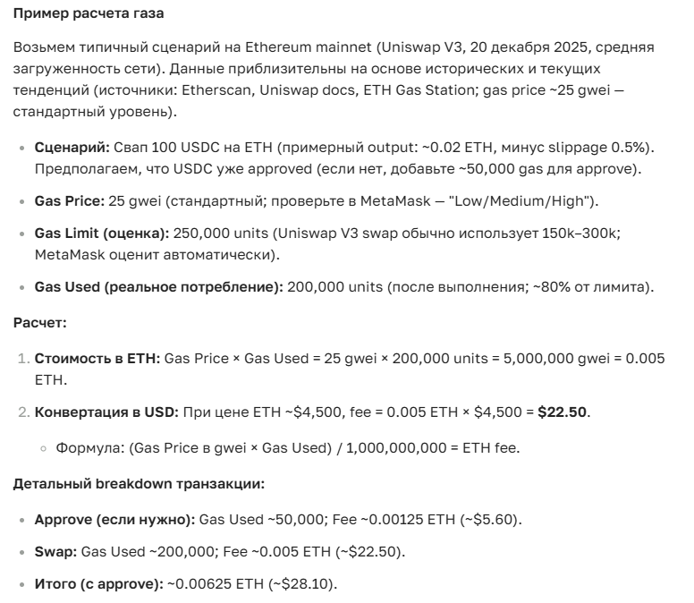 Газ в Крипте: Как AI Помогает Платить Меньше