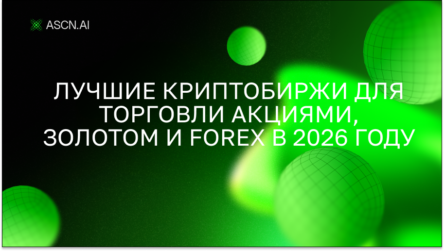https://s3.ascn.ai/blog/03bac47c-c7d3-463c-b185-014b4bfeb38f.png