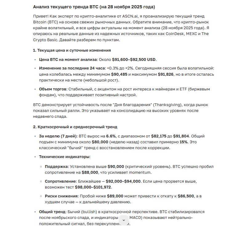 Медвежий и бычий рынок в криптовалюте