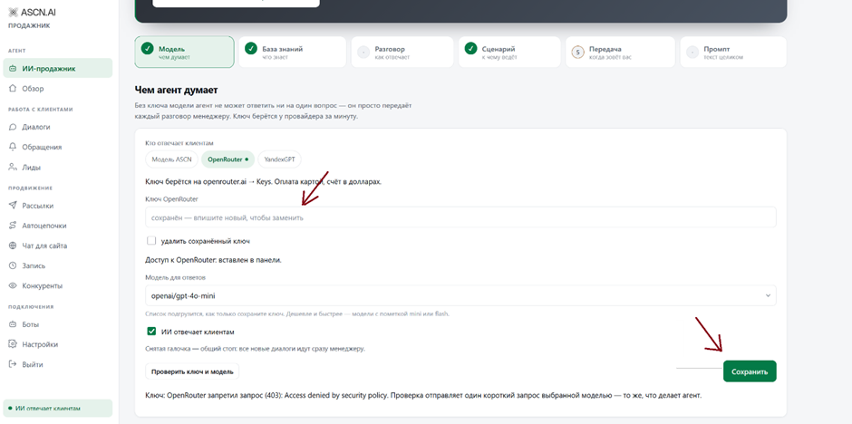AI Sales Agent