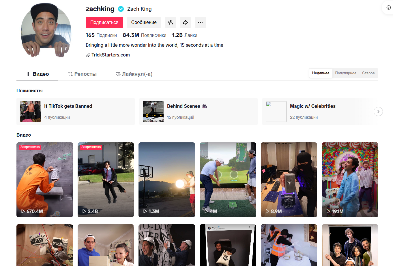 TikTok Sniper: Auto-Repost to TikTok + YouTube Shorts + Instagram Reels