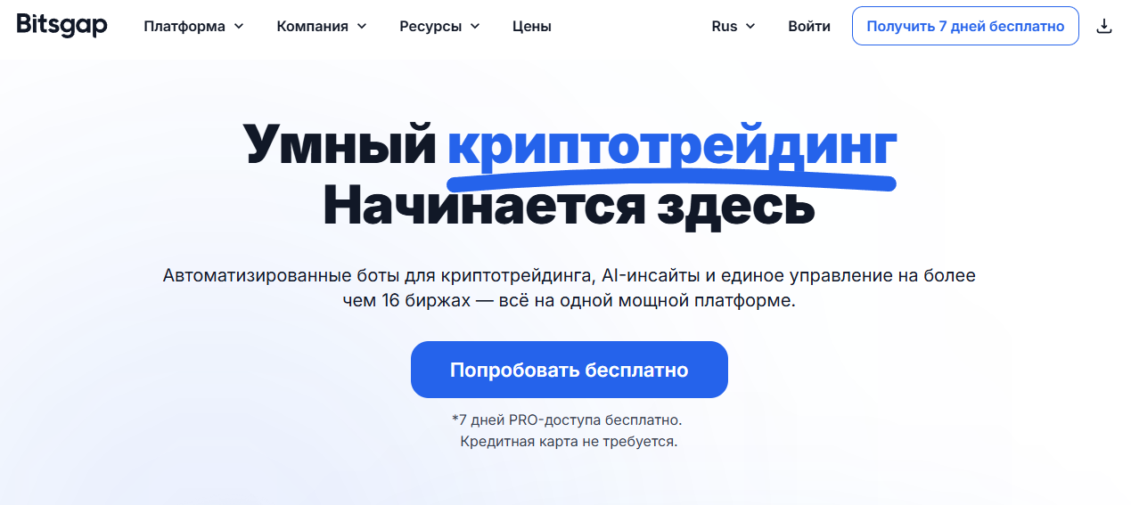 ТОП 10 лучших ИИ торговых ботов для криптовалюты в 2025