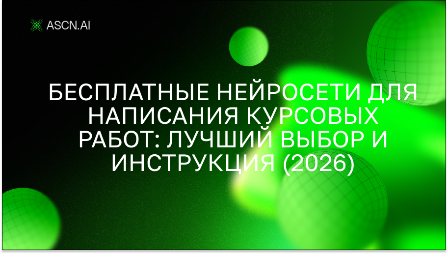 https://s3.ascn.ai/blog/0c939482-dc26-4aa9-8895-32009b766513.png