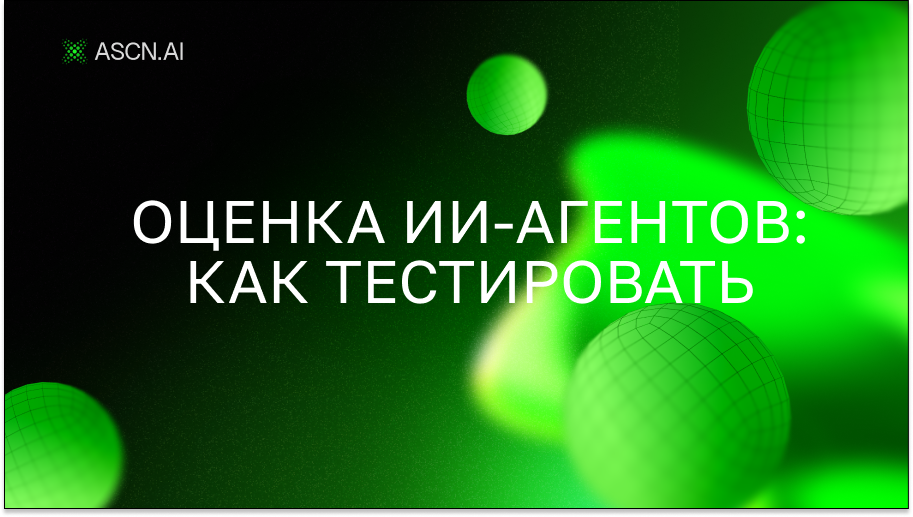 https://s3.ascn.ai/blog/1411ad00-c01c-489f-b9ca-8959d6507354.png