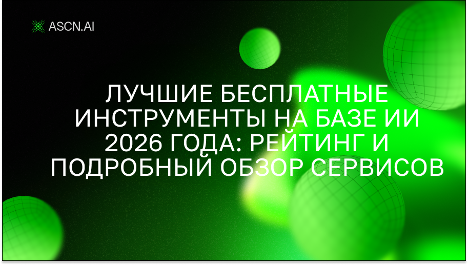 https://s3.ascn.ai/blog/16213f0a-60a7-4294-931f-6307b1352f54.png