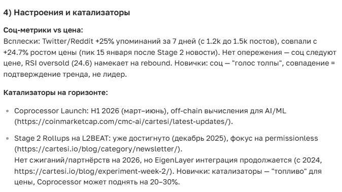 Прогноз курса криптовалюты Cartesi: цена, перспективы и новости на сегодня