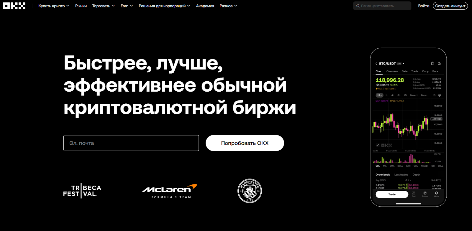 Что такое арбитраж криптовалюты и как на этом заработать в 2025 году