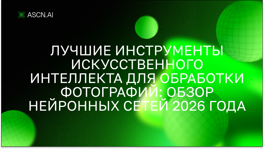 https://s3.ascn.ai/blog/1b5cb6e8-4724-417b-8136-399974e4d092.png