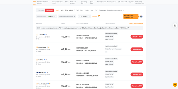 Как безопасно вывести криптовалюту в рубли в России в 2026