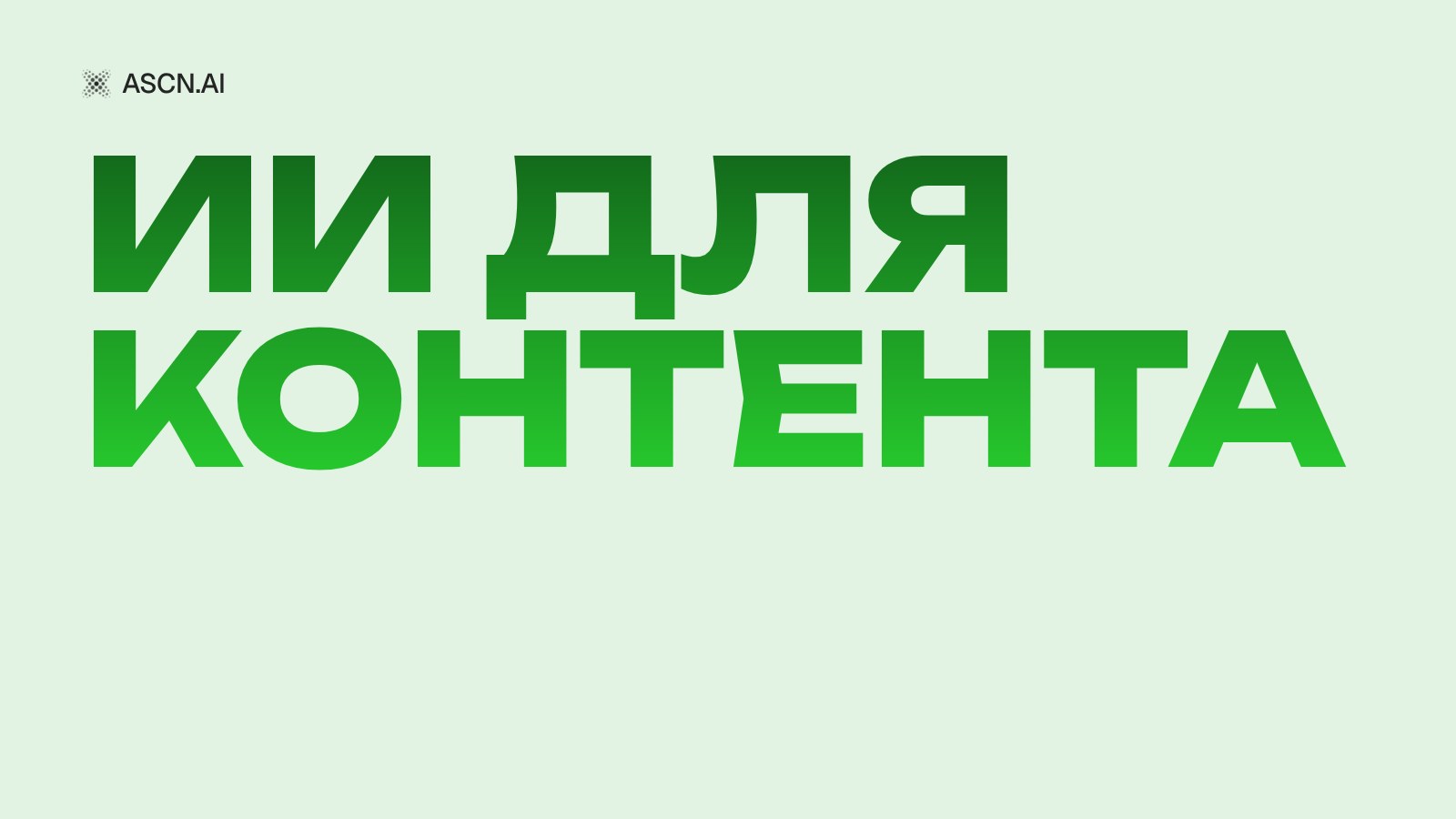 https://s3.ascn.ai/blog/1f5d27e1-dd8d-4521-8681-85c53a73b656.jpg
