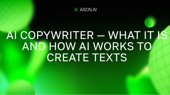 AI copywriter — what it is and how AI works to create texts