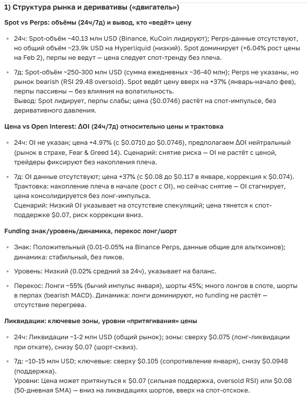 Прогноз курса криптовалюты IOTA: цена, перспективы и новости сегодня