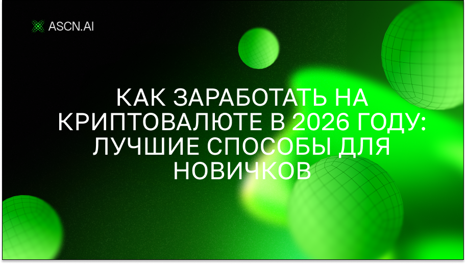 https://s3.ascn.ai/blog/238e6b80-bf9f-43b2-83a0-0a676c76bc62.png