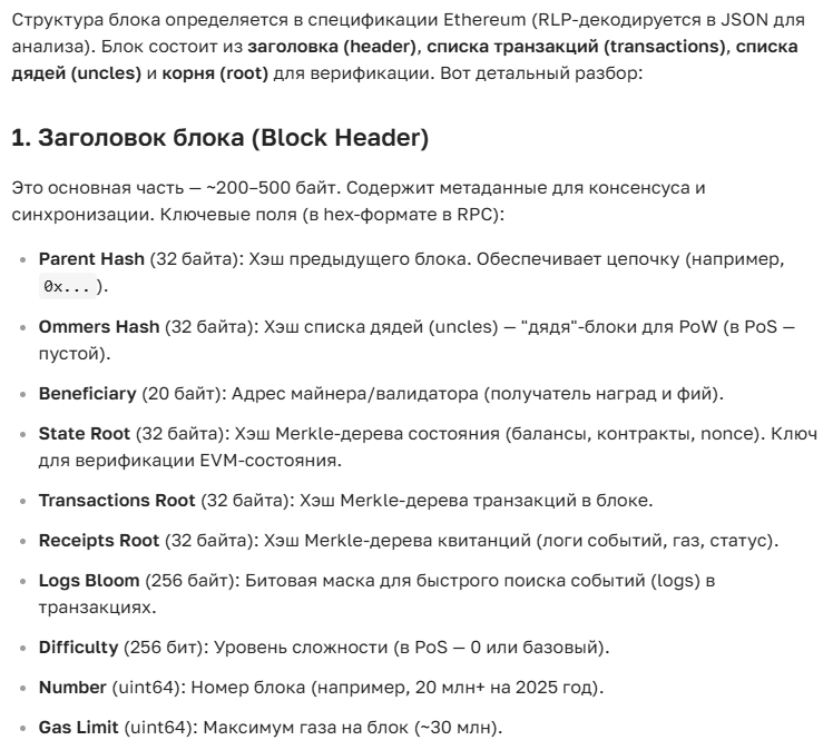 Все, что вам нужно знать о блокчейне