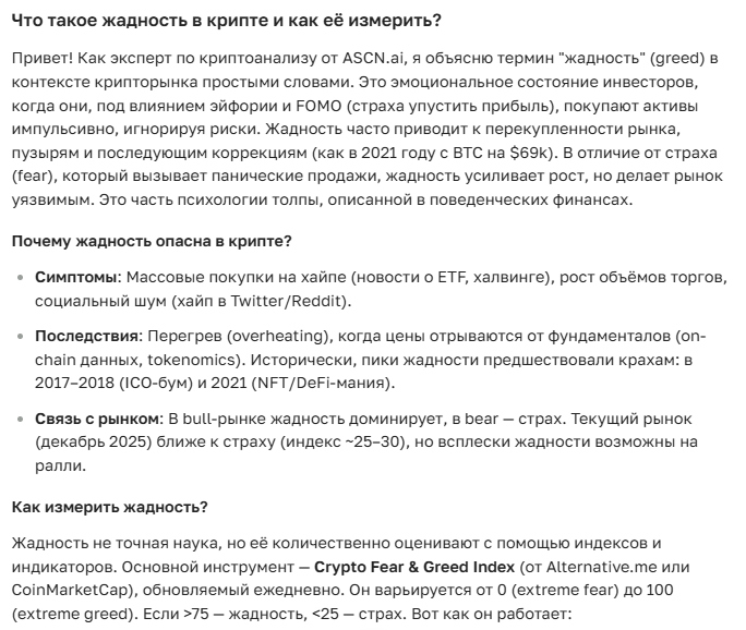 Введение в уникальные инструменты криптоанализа от ASCN.AI