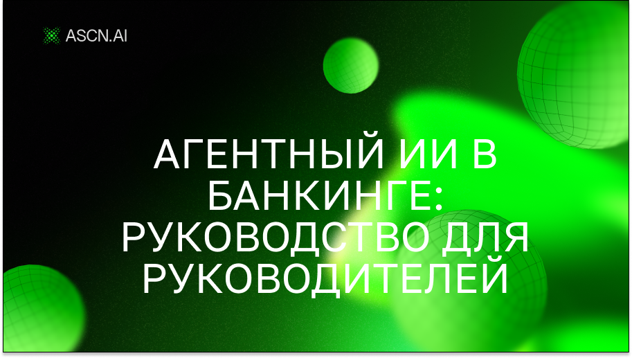 https://s3.ascn.ai/blog/2c365337-5053-48f5-b053-18805e9c71de.png