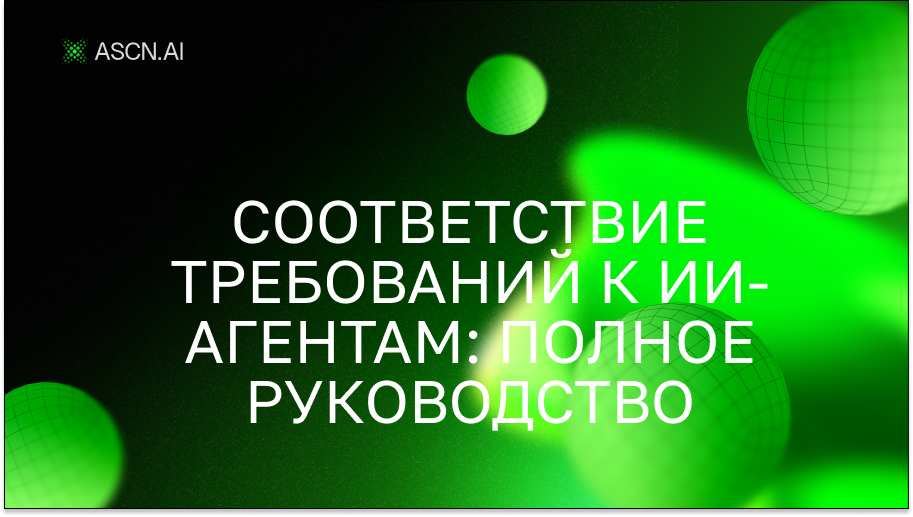 https://s3.ascn.ai/blog/2d469471-a0b1-45e9-bfd7-84a41455fc65.png