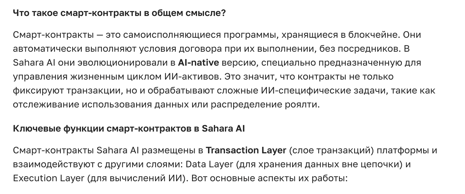 Аналитика и понимание AI в криптовалютном пространстве