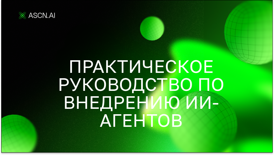 https://s3.ascn.ai/blog/2f171a95-9eda-4e7f-a6ee-f9d0c6f729e2.png