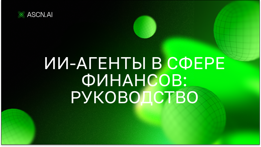https://s3.ascn.ai/blog/2f1eddaf-7814-42c9-b4f8-bdd59691f49e.png
