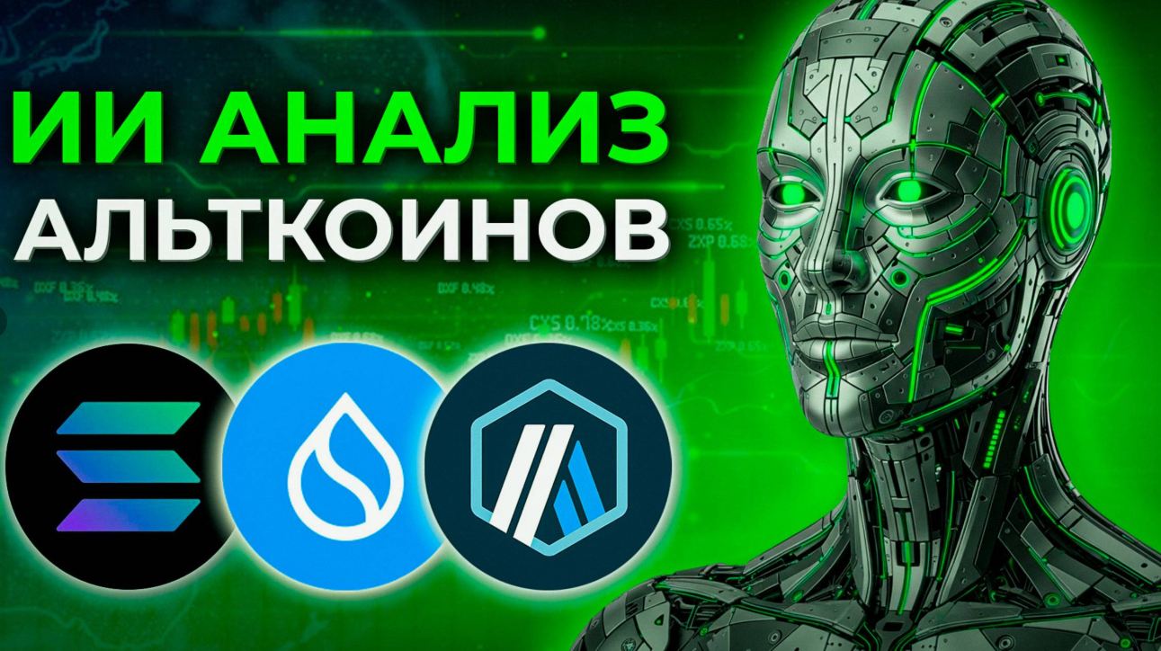 Альткоины - виды, когда их лучше покупать