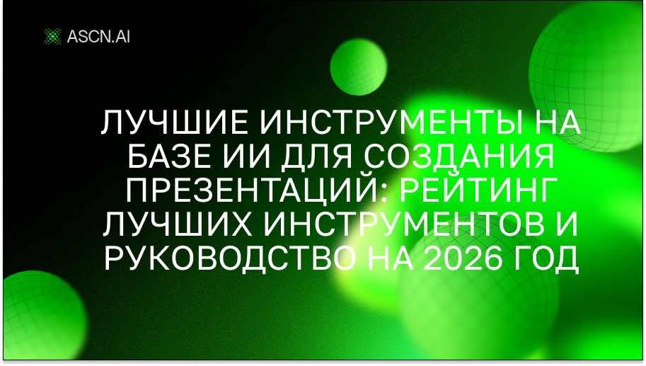 https://s3.ascn.ai/blog/386688d2-cb06-4708-80b6-25e2df698785.png