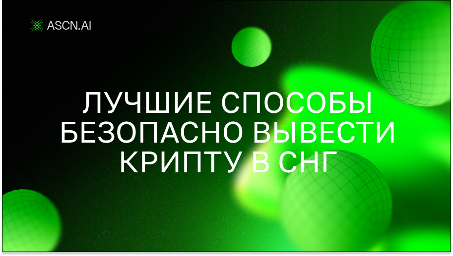 https://s3.ascn.ai/blog/3a97d31f-0c75-4762-a091-98888d2fb9f4.png