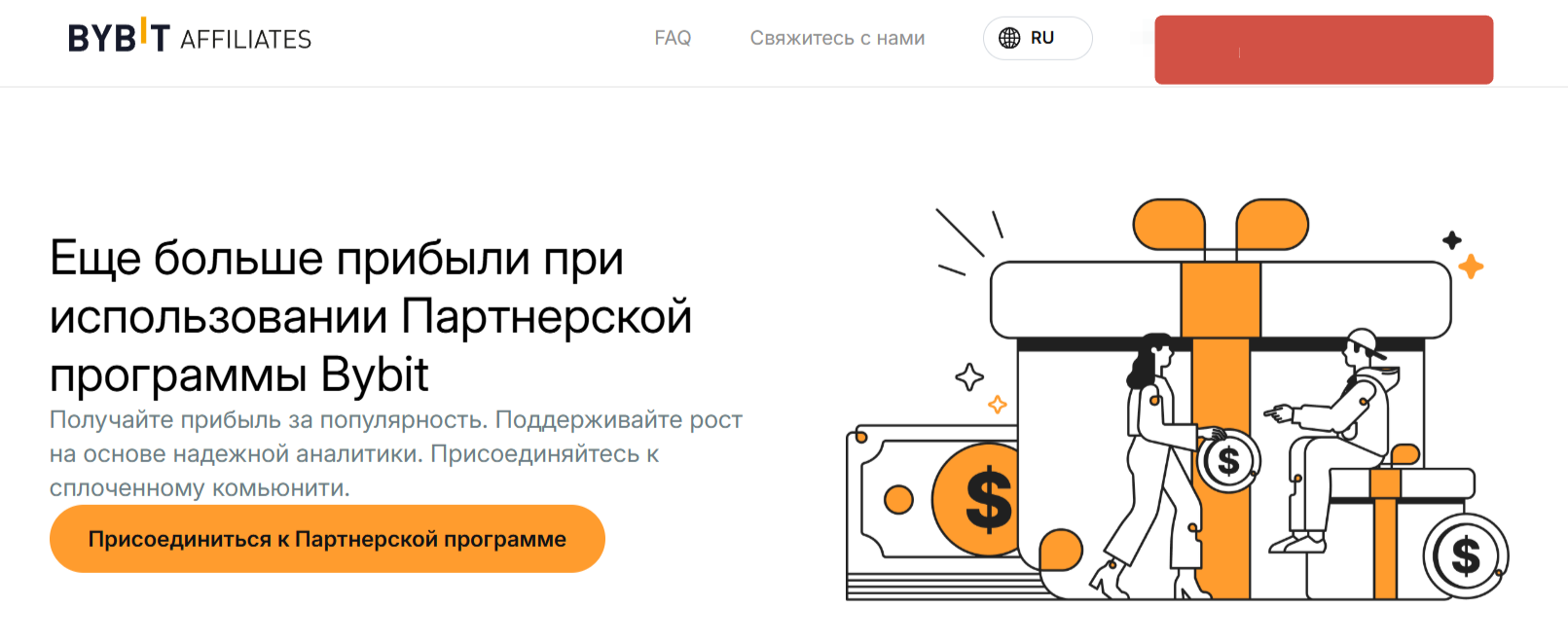 Как зарабатывать на крипте через партнерские программы в 2026 году