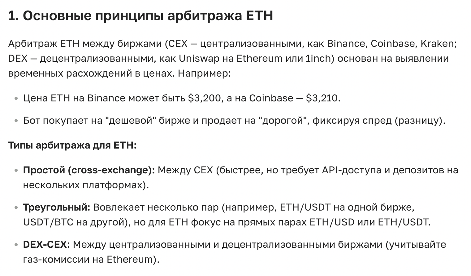 Как Искусственный Интеллект может Революционизировать Торговлю Криптовалютами