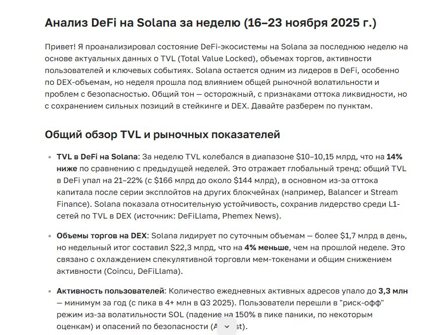 Все, что вам нужно знать о Solana в 2025 году