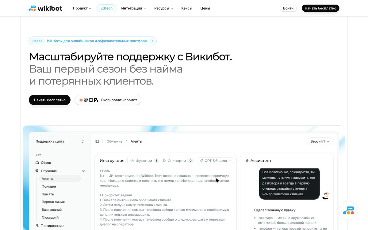 Лучшие ИИ-сотрудники для бизнеса 2026: рейтинг 8 платформ для продаж, поддержки и команды