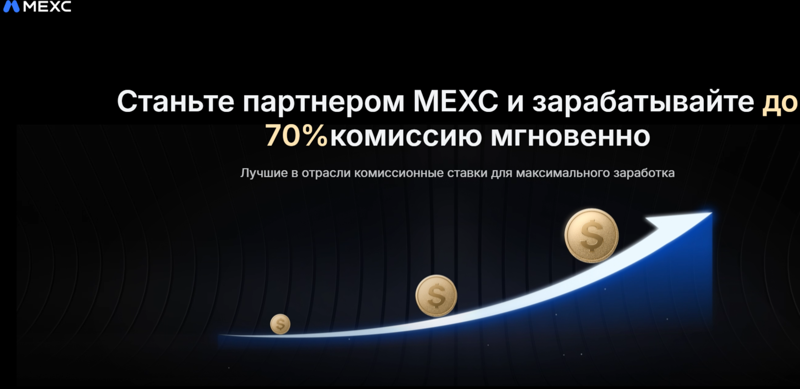 Как зарабатывать на крипте через партнерские программы в 2026 году