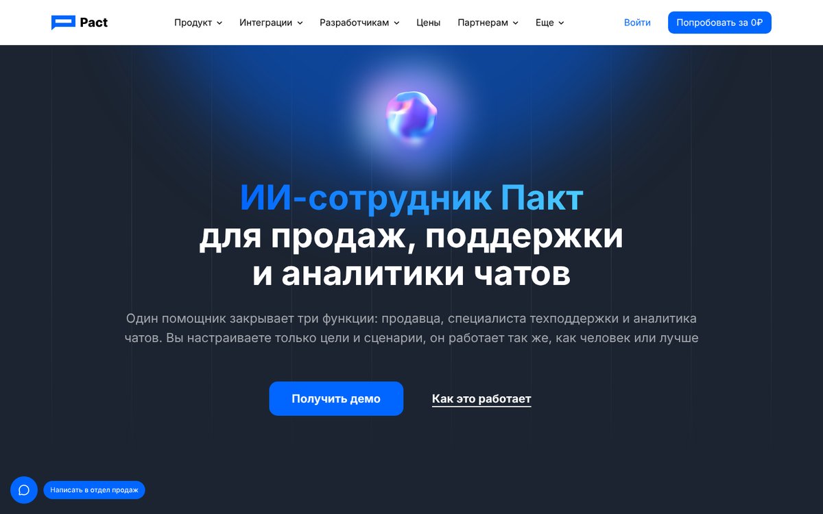Лучшие ИИ-сотрудники для бизнеса 2026: рейтинг 8 платформ для продаж, поддержки и команды