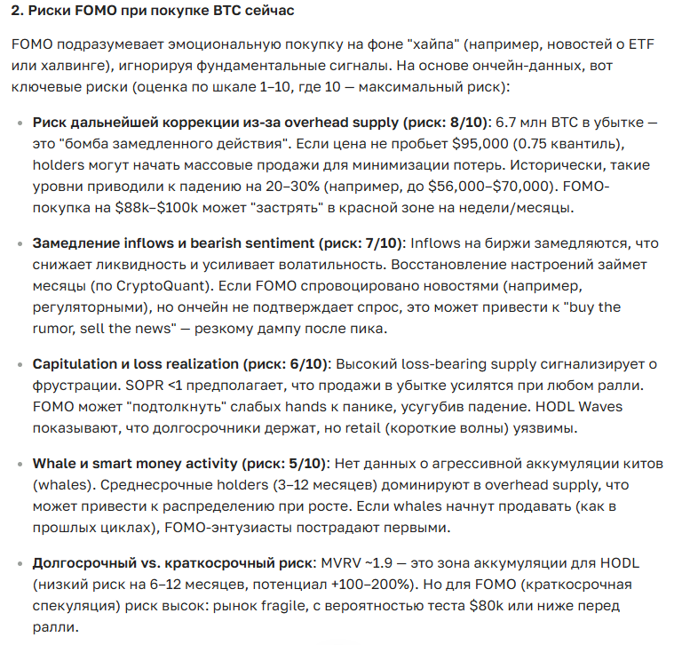 Понимание FOMO: Влияние на Жизнь и Решения