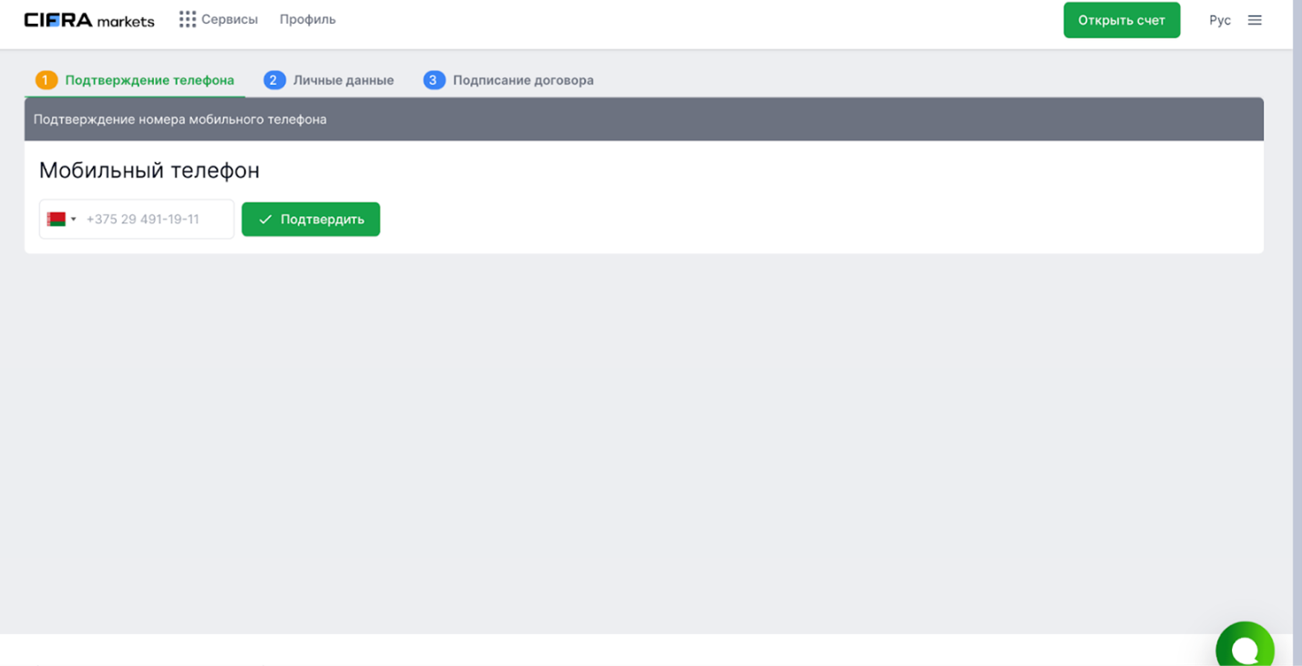 Обзор Cifra Markets: лучшая альтернатива P2P обменам