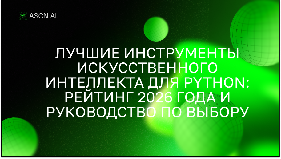 https://s3.ascn.ai/blog/551c3121-583c-41f6-85f8-80c6530b8cbf.png