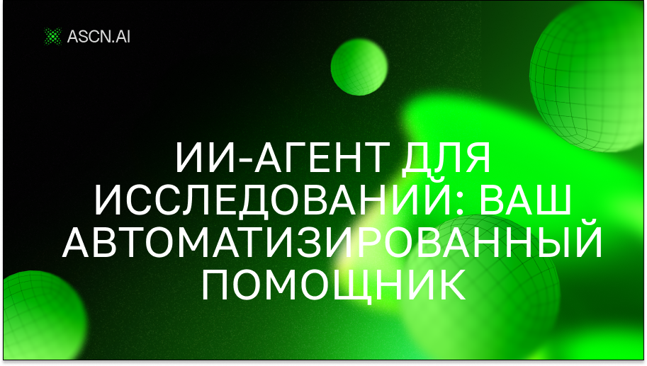 https://s3.ascn.ai/blog/56fd72ac-07ef-4cff-b54f-a9bf810d18e6.png