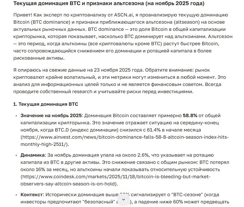Что такое альтсезон и как он влияет на рынок криптовалют
