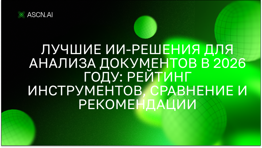 https://s3.ascn.ai/blog/6348de38-b474-48f5-ae42-70700102c983.png