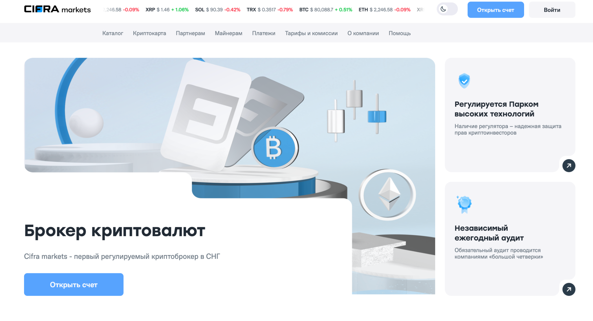 Какие налоги на крипту в Беларуси и России 2026 