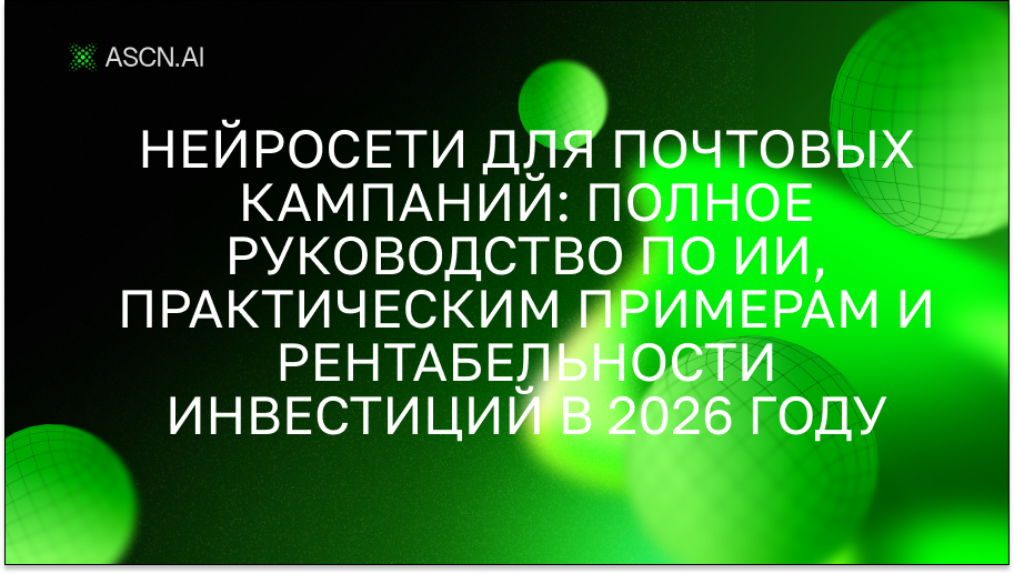 https://s3.ascn.ai/blog/778809e9-2882-481b-8141-0dc39ff2894c.png