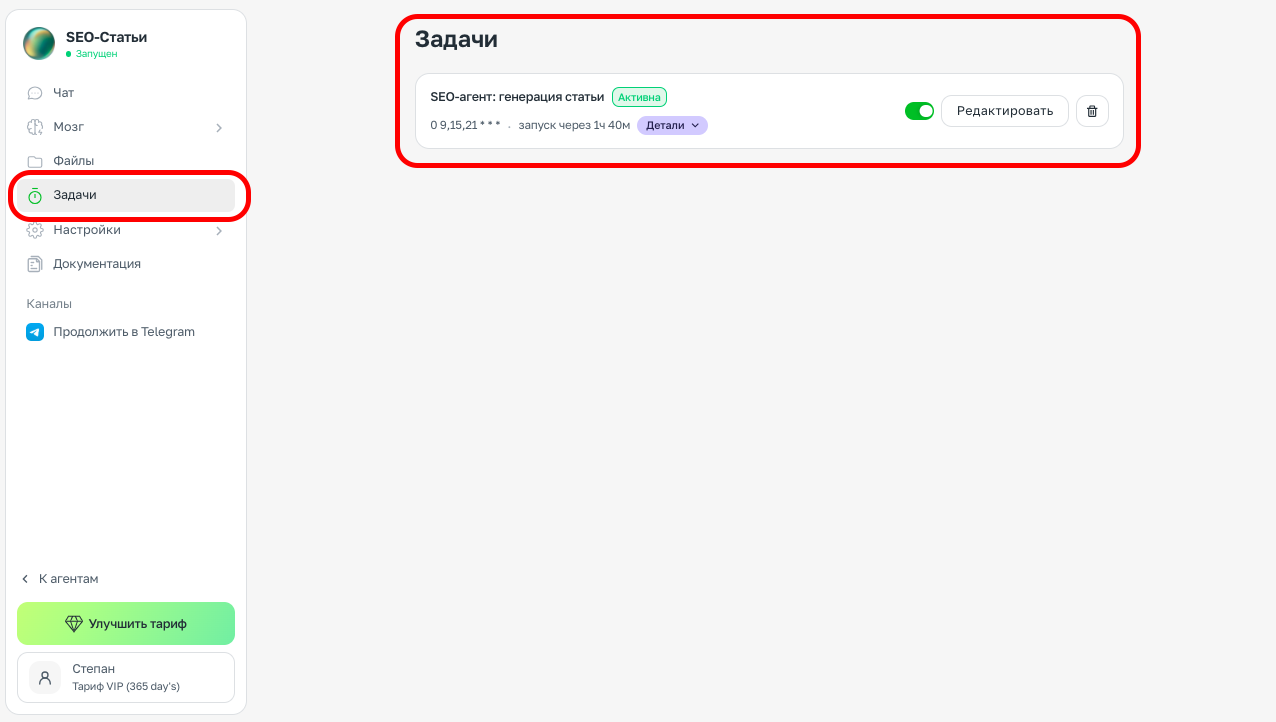 SEO-агент: Генерация SEO-статей на основе ключевых слов