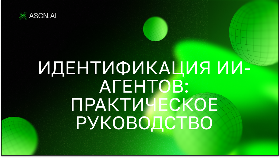 https://s3.ascn.ai/blog/7ed44bdc-cffb-4a77-8af7-601a35fa73e3.png