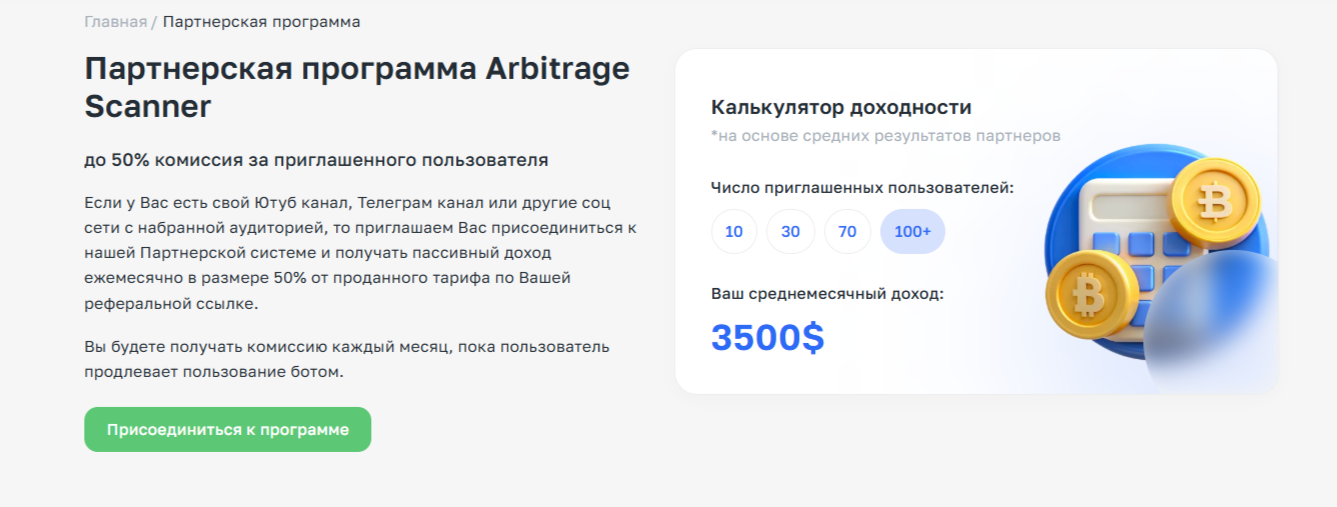 Как зарабатывать на крипте через партнерские программы в 2026 году