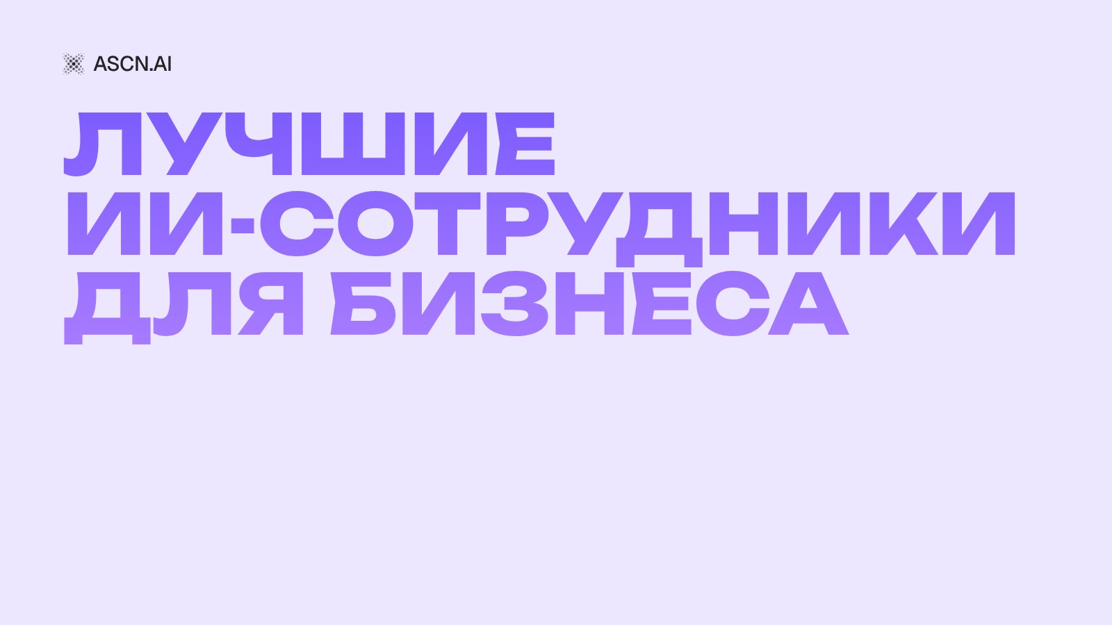 https://s3.ascn.ai/blog/83078e17-8ef1-45e2-a8d8-2b5e34d5b00b.jpg