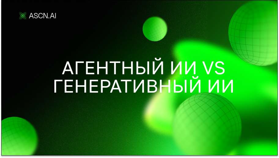 https://s3.ascn.ai/blog/83cbab9e-8879-43d5-86cd-ef4eab31c3f3.png