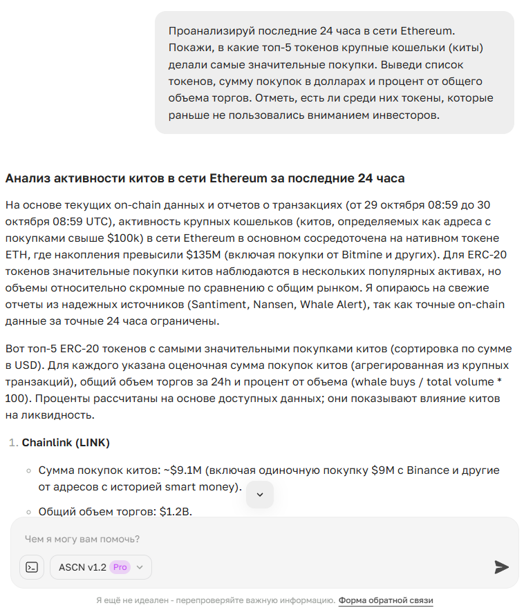 Как работает блокчейн: ваш гид от транзакции до анализа