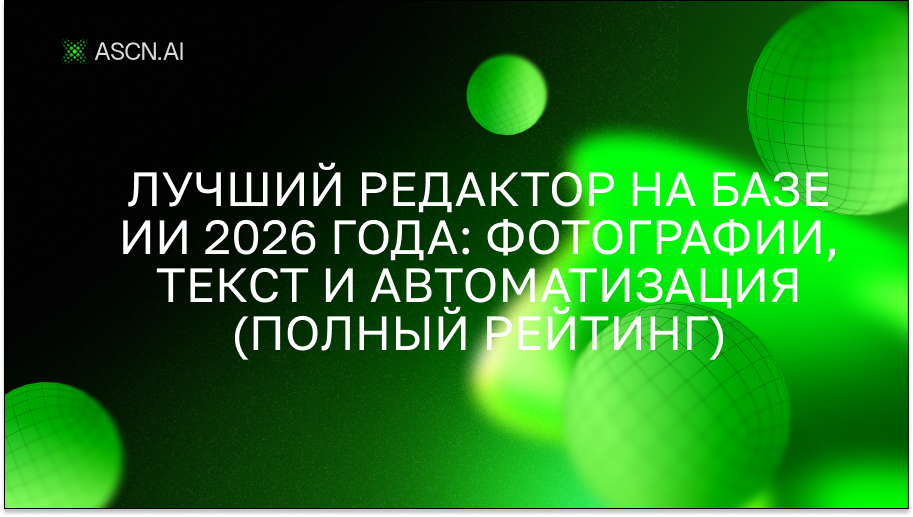https://s3.ascn.ai/blog/8b832c49-58ee-4bfa-a031-b6c889522dec.png