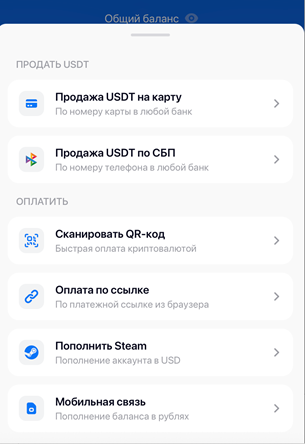 Как безопасно вывести криптовалюту в рубли в России в 2026