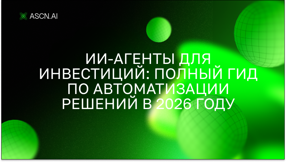 https://s3.ascn.ai/blog/8dd7e8a8-3153-44d2-aa7f-1e8886b842f8.png